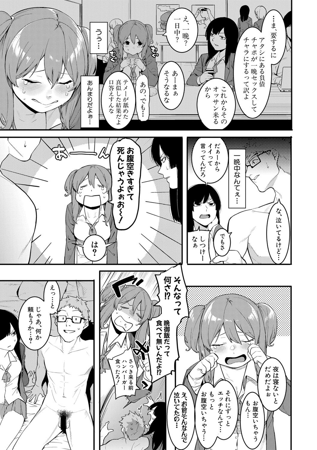 COMIC Shingeki 2017-08 - Page 109