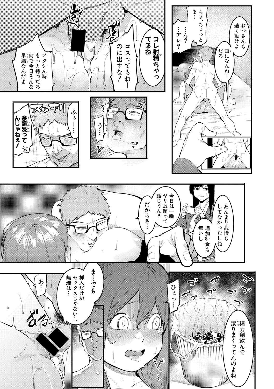 COMIC Shingeki 2017-08 - Page 117