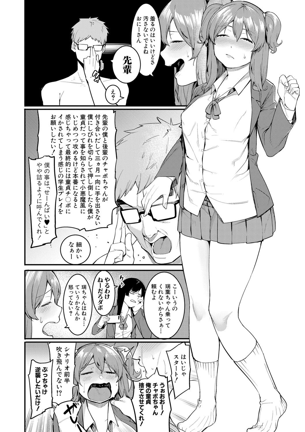 COMIC Shingeki 2017-08 - Page 122