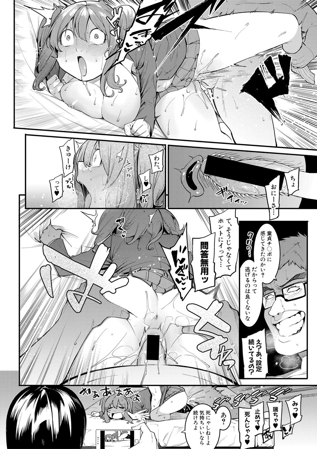 COMIC Shingeki 2017-08 - Page 128