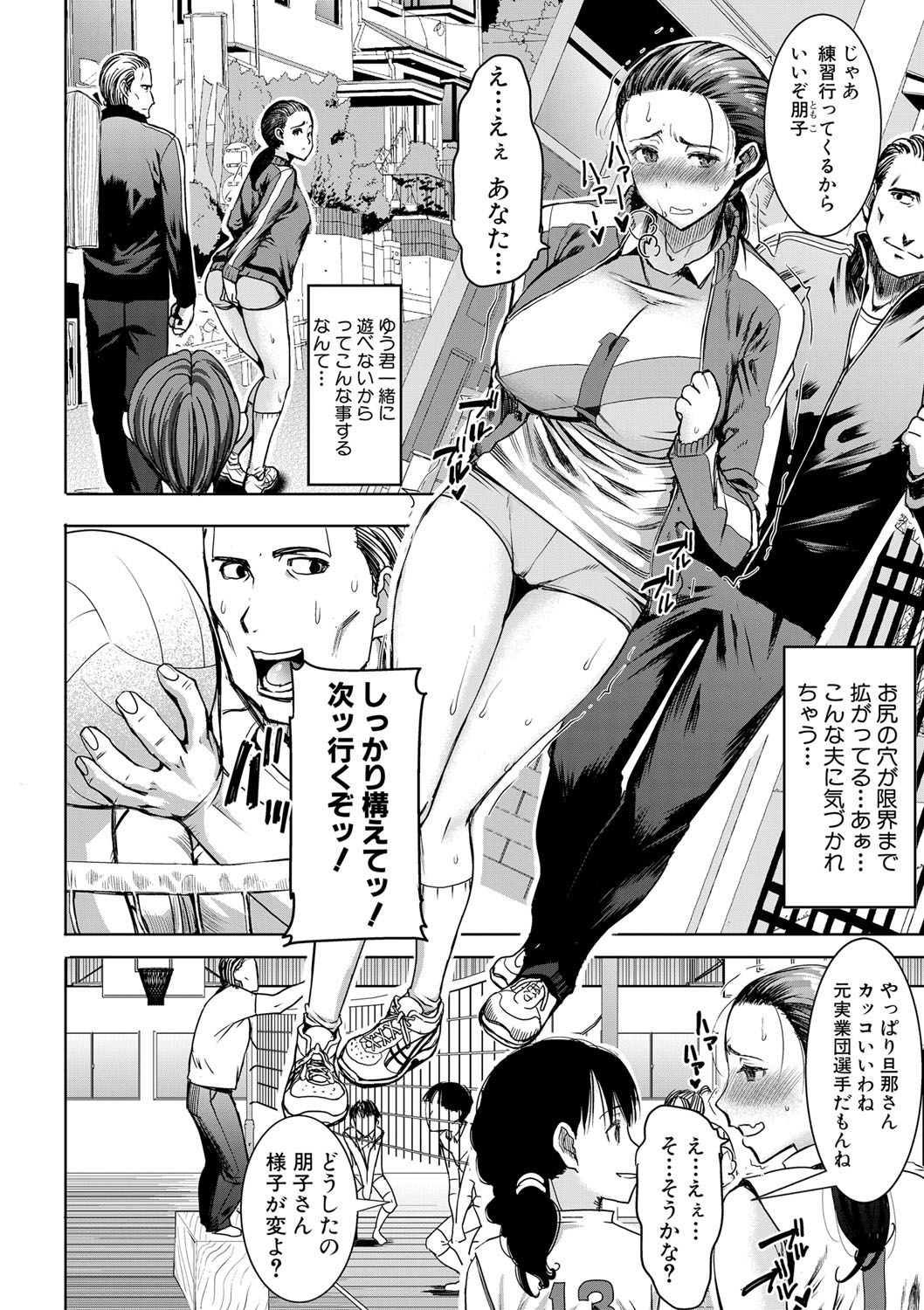COMIC Shingeki 2017-08 - Page 136