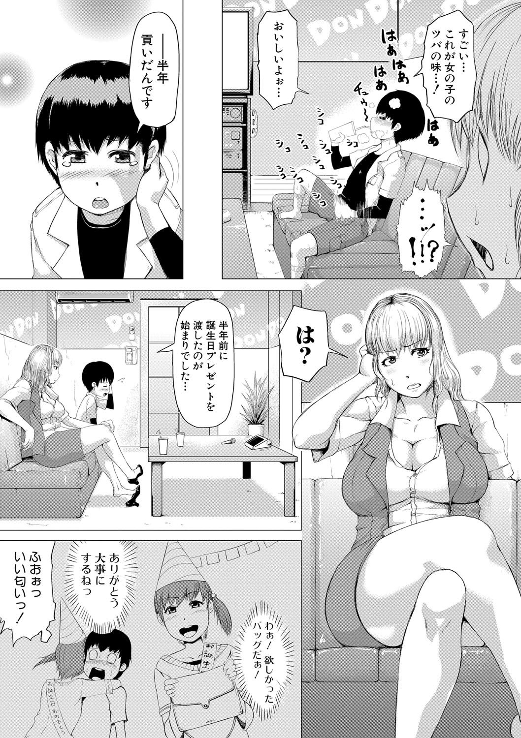 COMIC Shingeki 2017-08 - Page 164