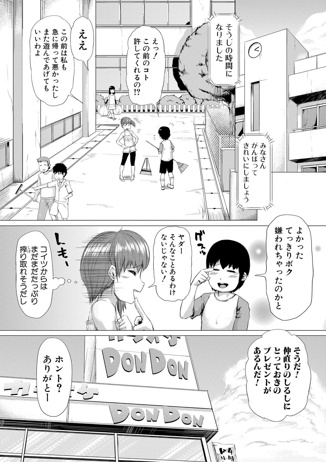 COMIC Shingeki 2017-08 - Page 191