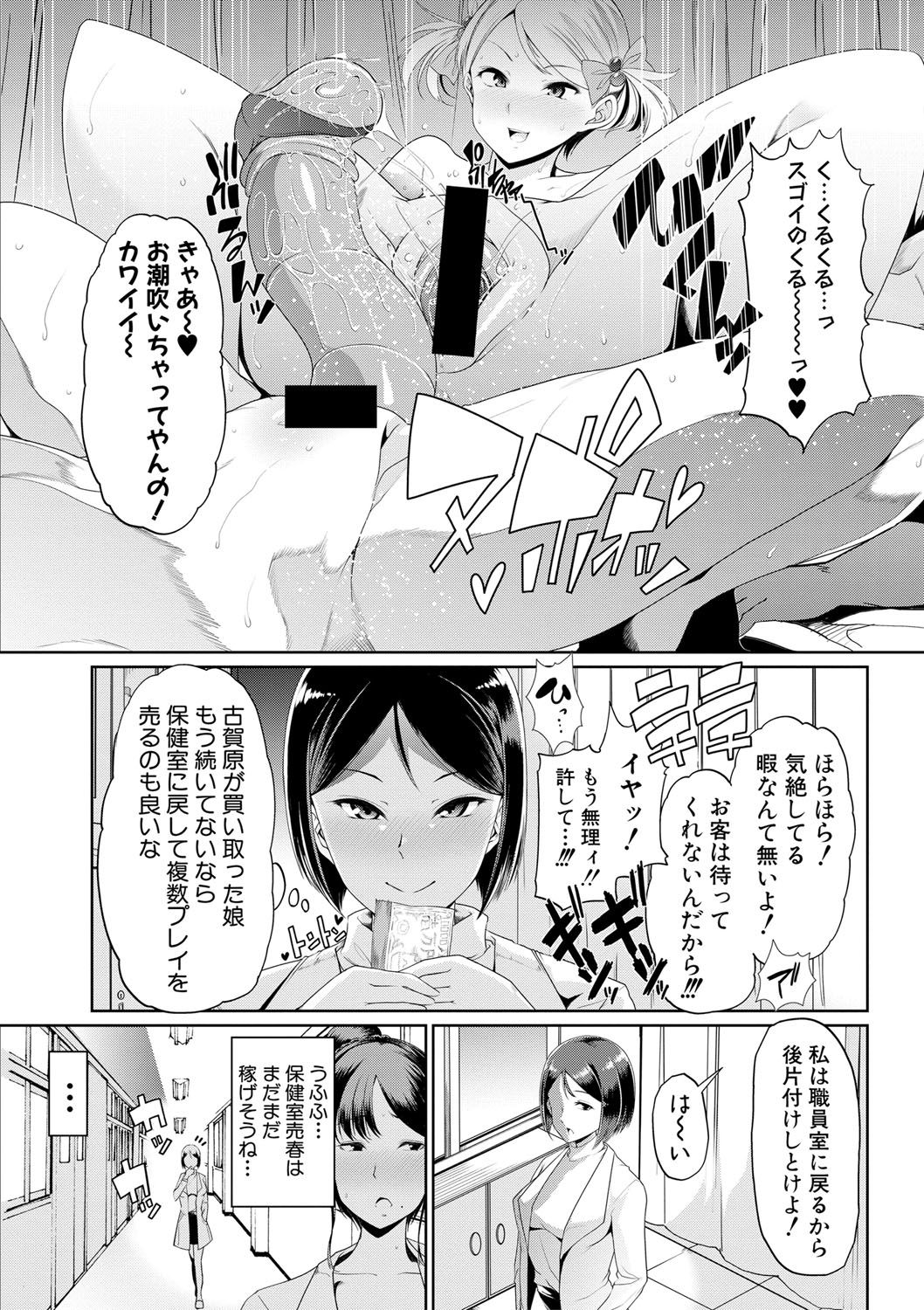 COMIC Shingeki 2017-08 - Page 200