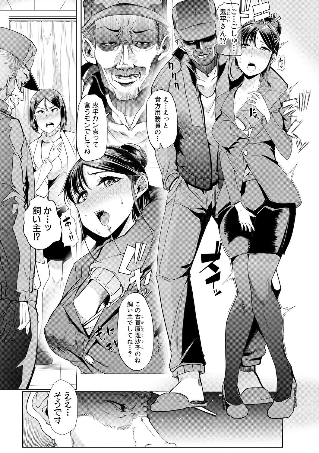 COMIC Shingeki 2017-08 - Page 203