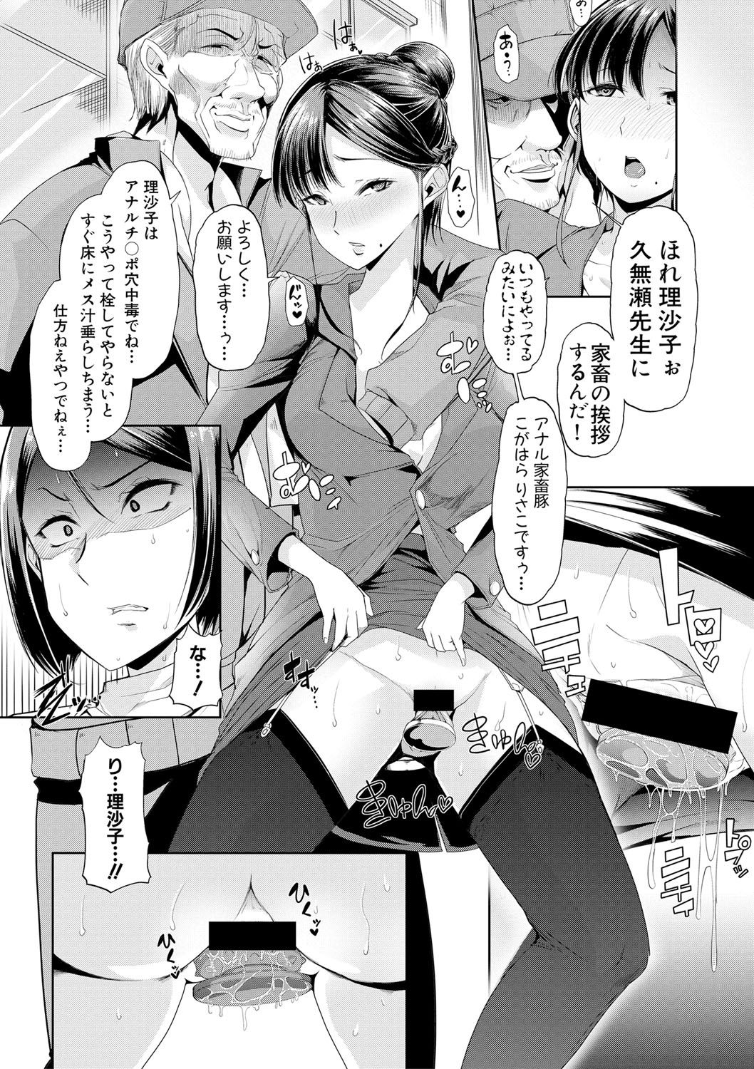 COMIC Shingeki 2017-08 - Page 204
