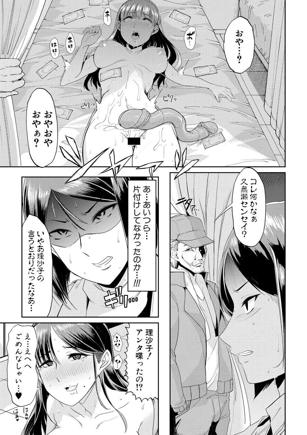 COMIC Shingeki 2017-08 - Page 213