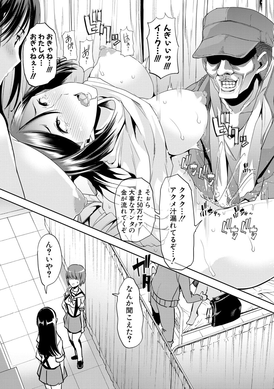 COMIC Shingeki 2017-08 - Page 221