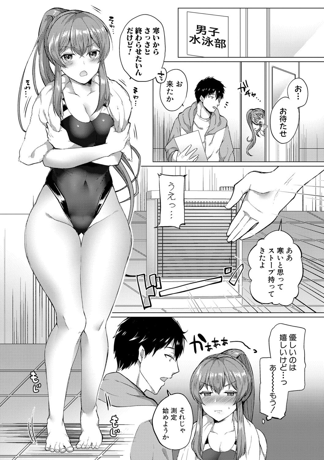 COMIC Shingeki 2017-08 - Page 237
