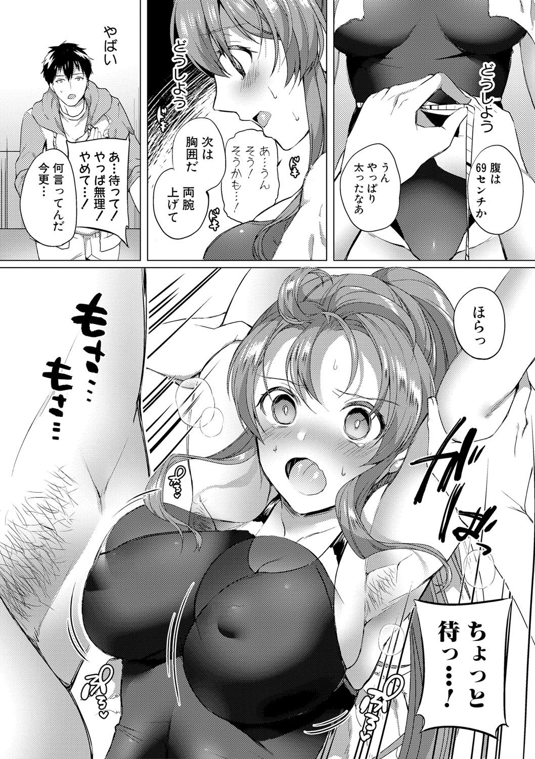 COMIC Shingeki 2017-08 - Page 239
