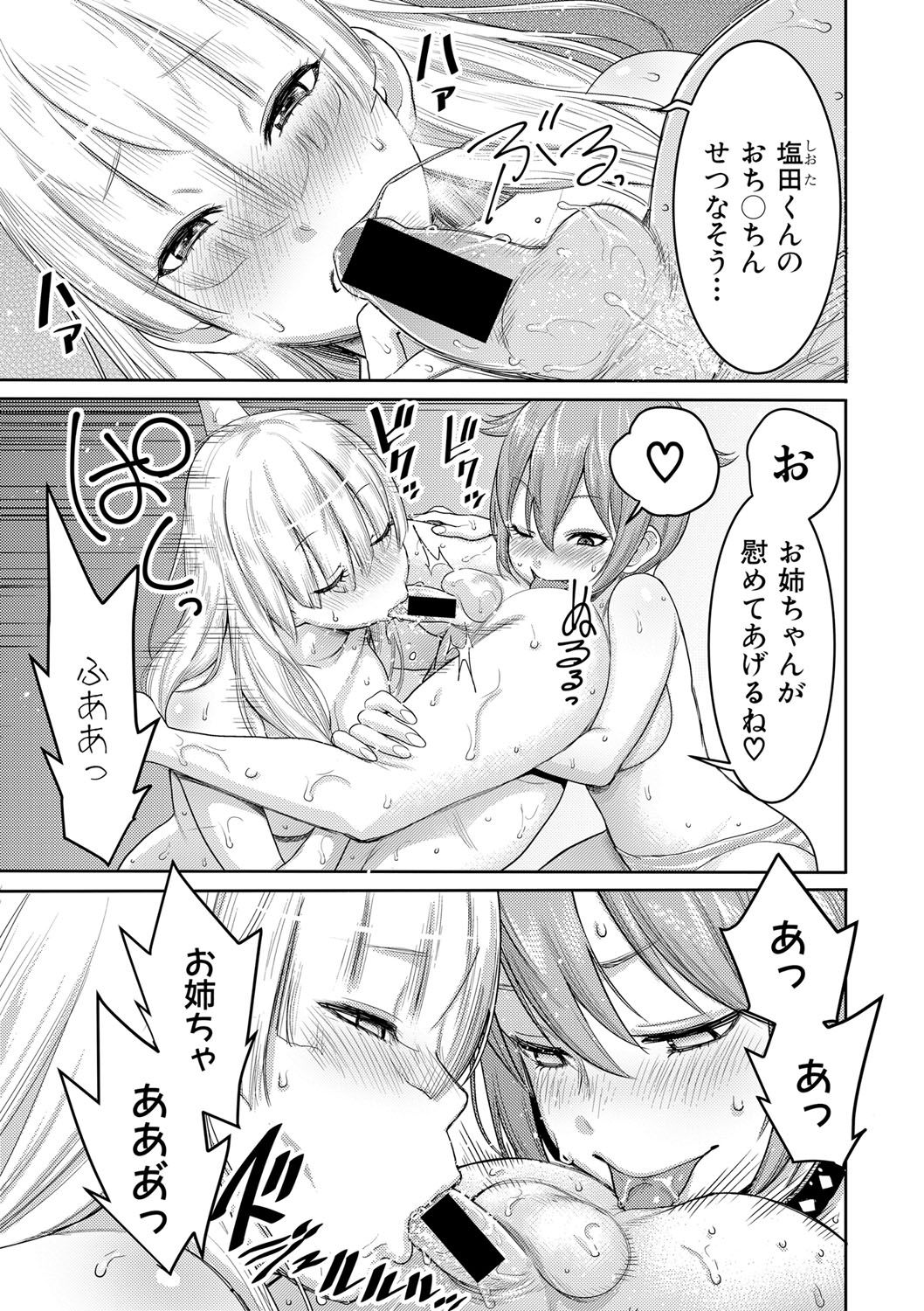 COMIC Shingeki 2017-08 - Page 76