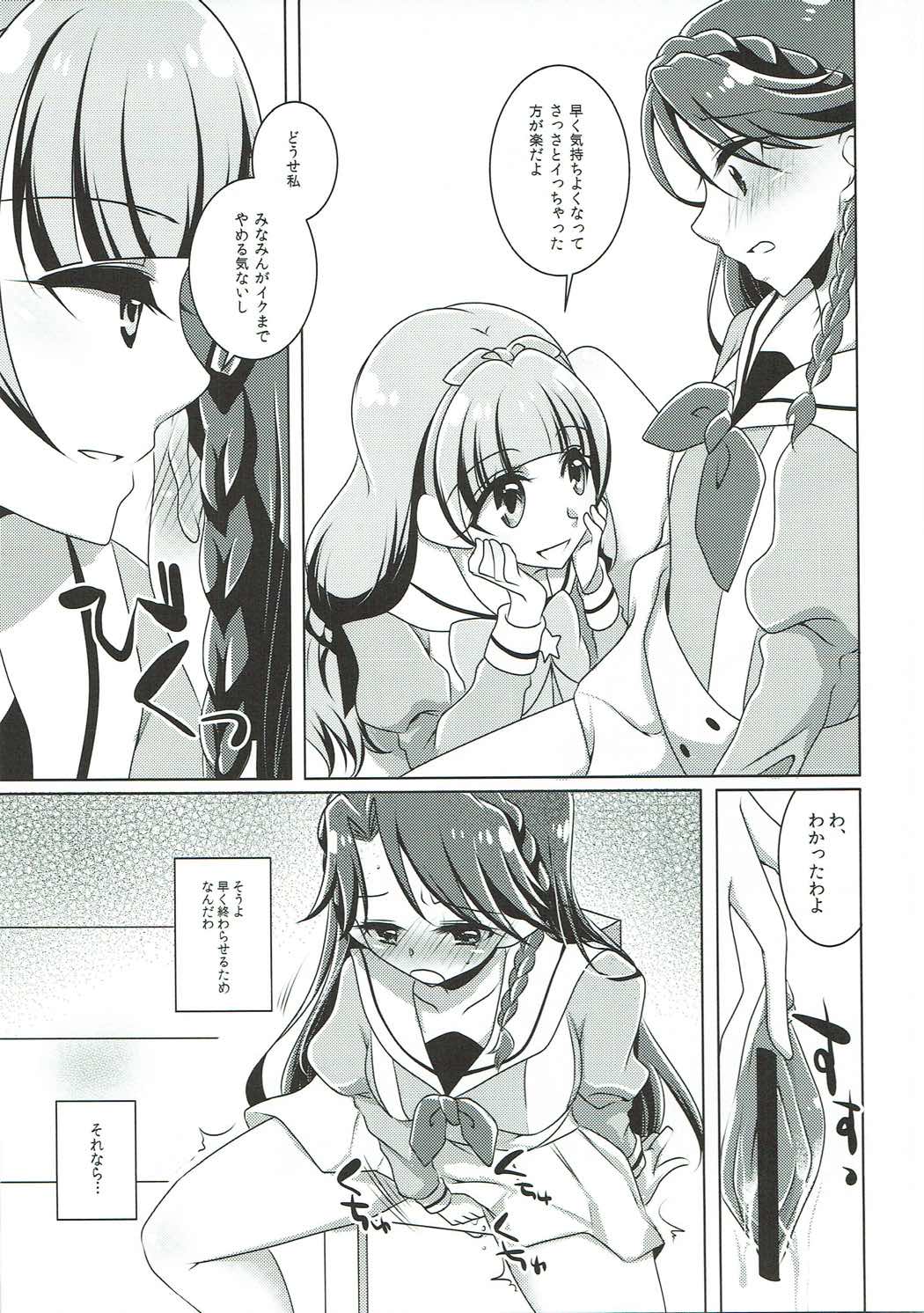 Zettai Zetsumei - Page 12