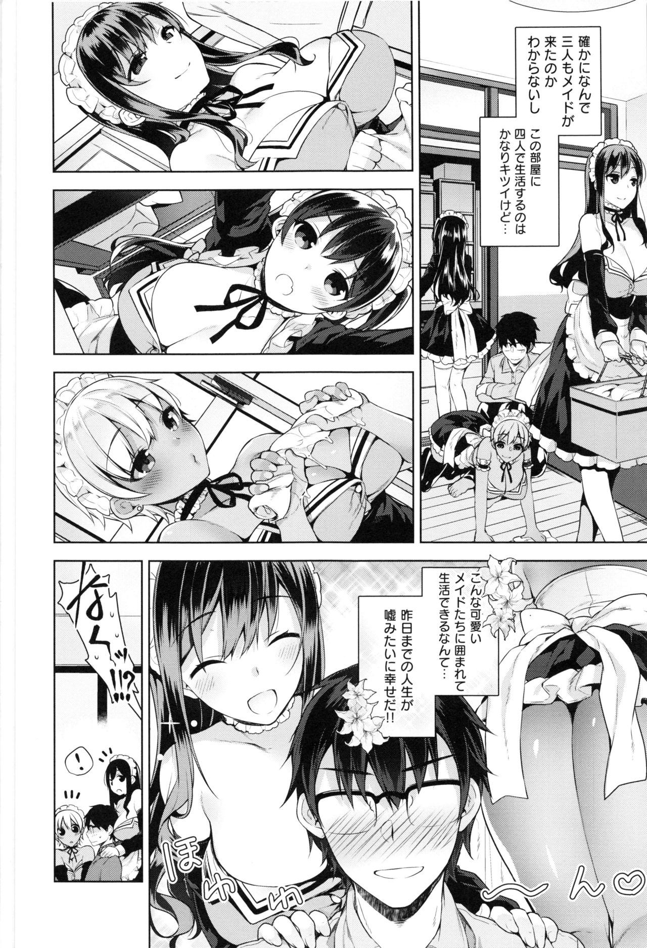 Himitsudere - Secret Love - Page 12