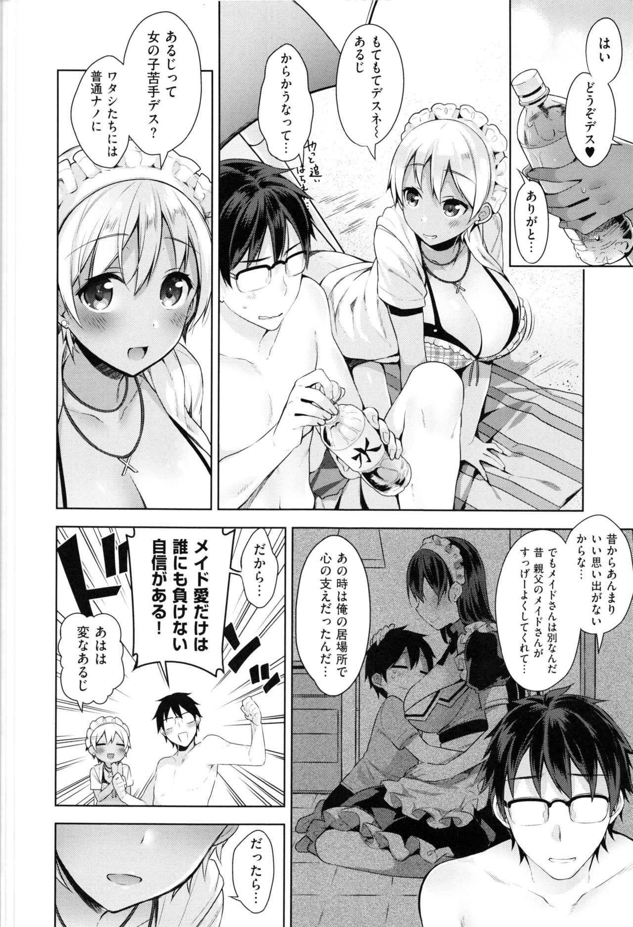 Himitsudere - Secret Love - Page 36