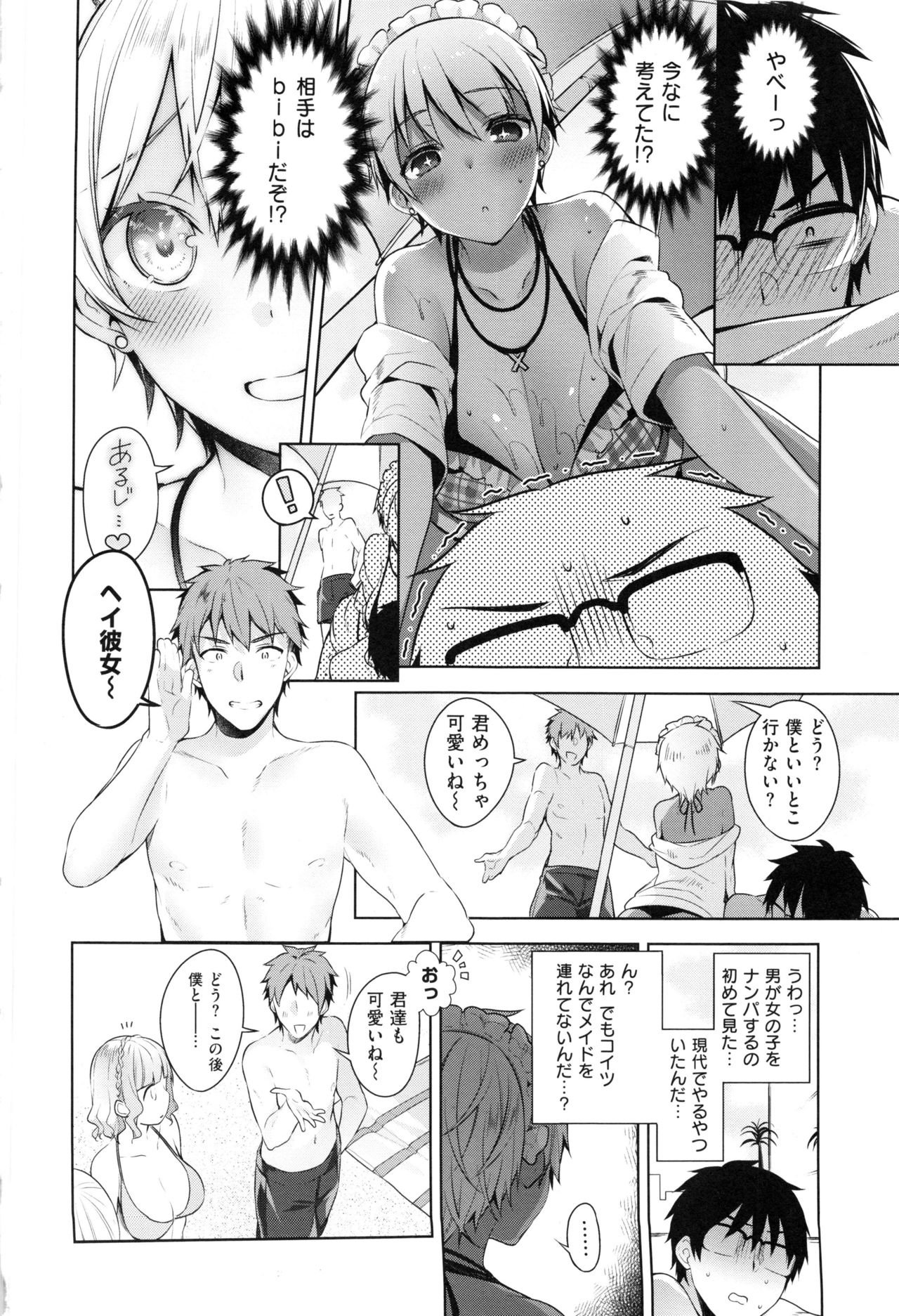 Himitsudere - Secret Love - Page 40