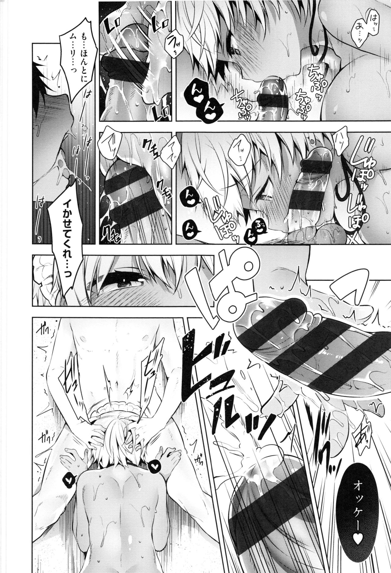 Himitsudere - Secret Love - Page 50