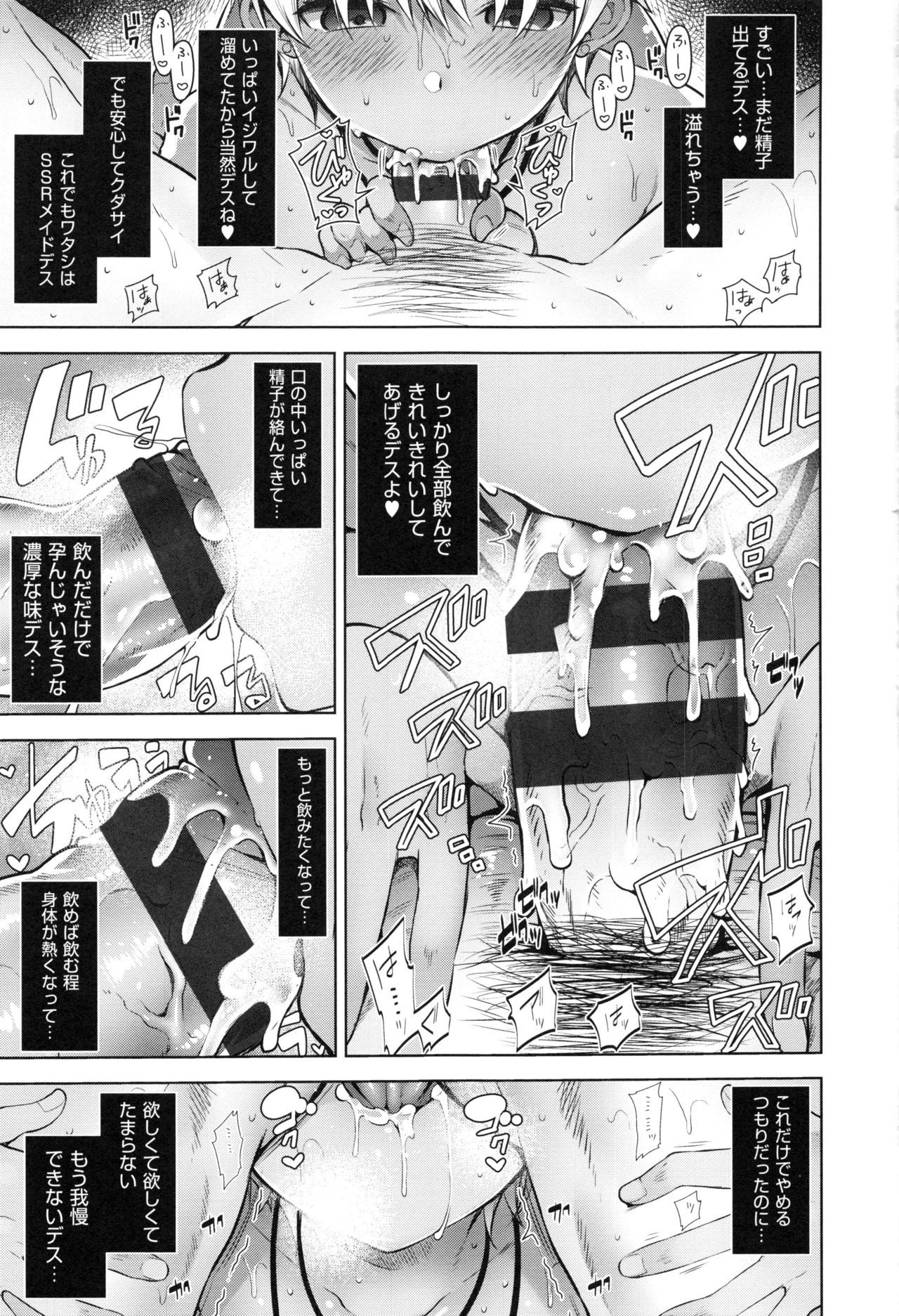 Himitsudere - Secret Love - Page 51