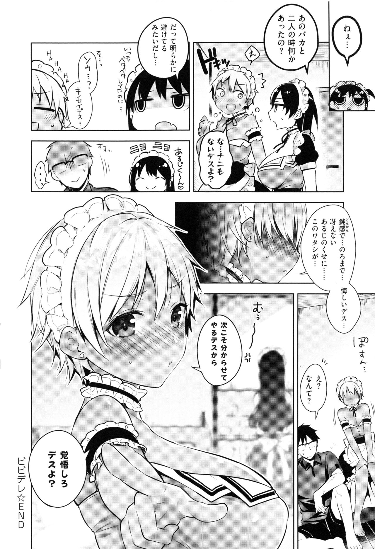 Himitsudere - Secret Love - Page 60