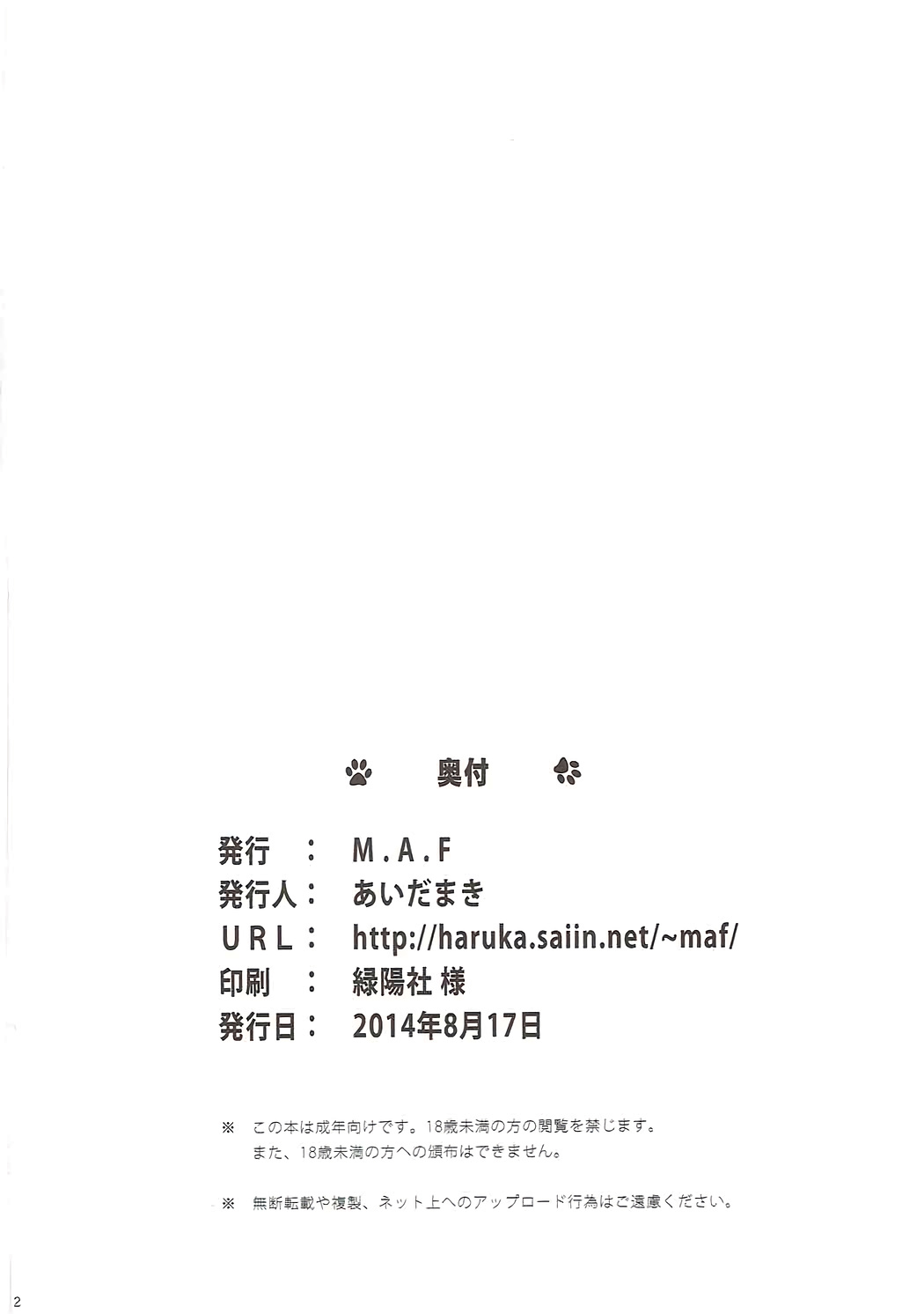 Flora-san to H - Page 32