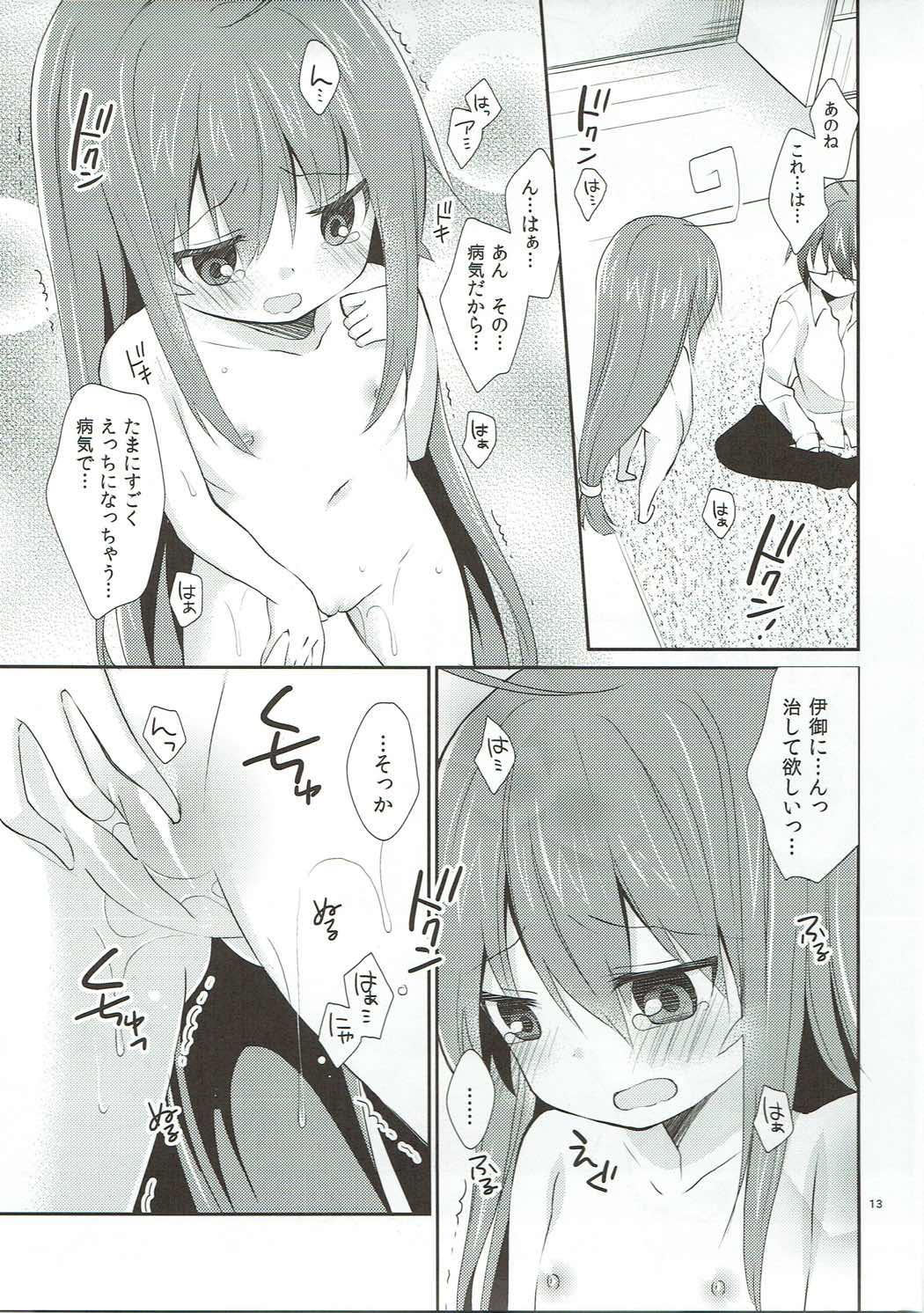Melt Like Chocolate - Page 12