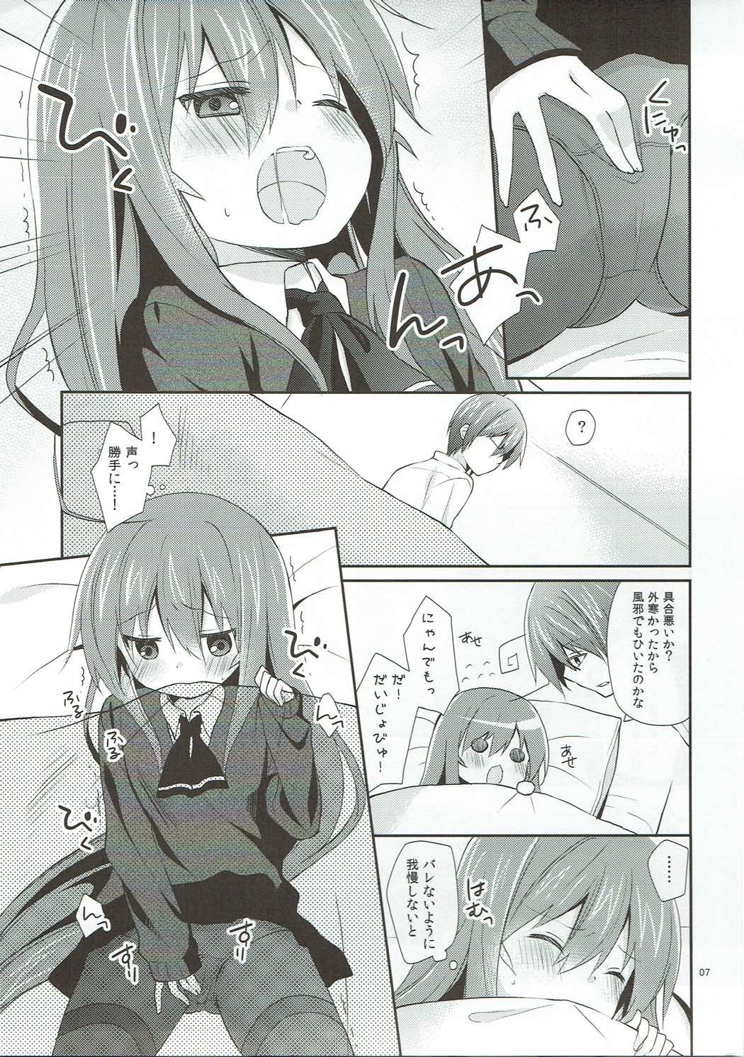 Melt Like Chocolate - Page 6