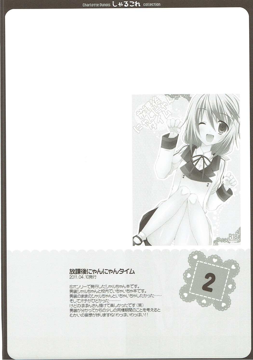 CharColle - Charlotte Dunois collection - Page 17