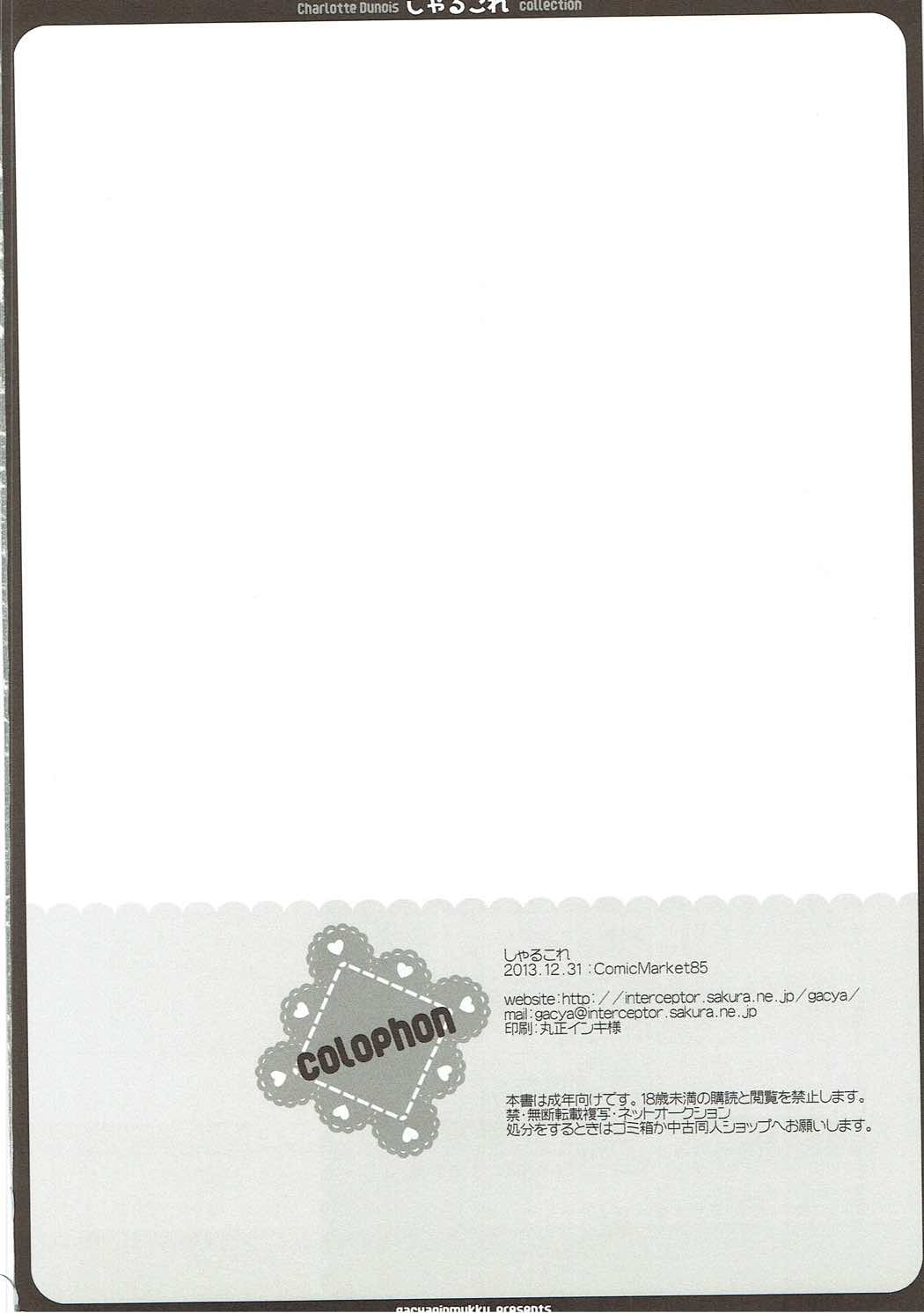 CharColle - Charlotte Dunois collection - Page 97