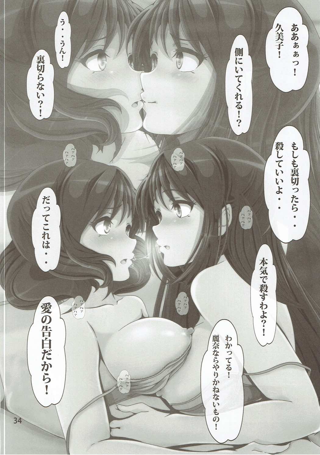COME ON JOIN US! sideA - Page 33