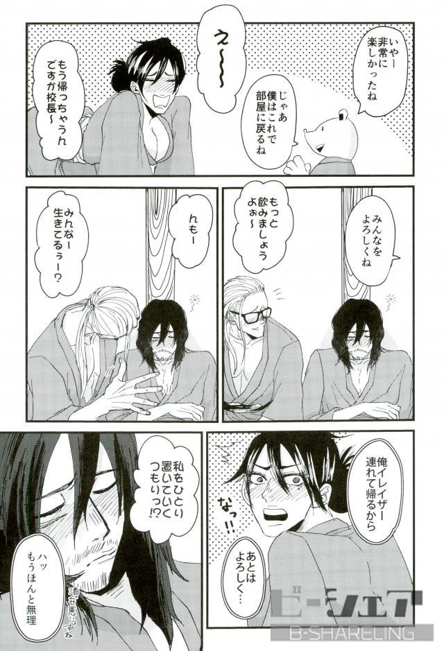 Seiya - Silent Night - Page 10