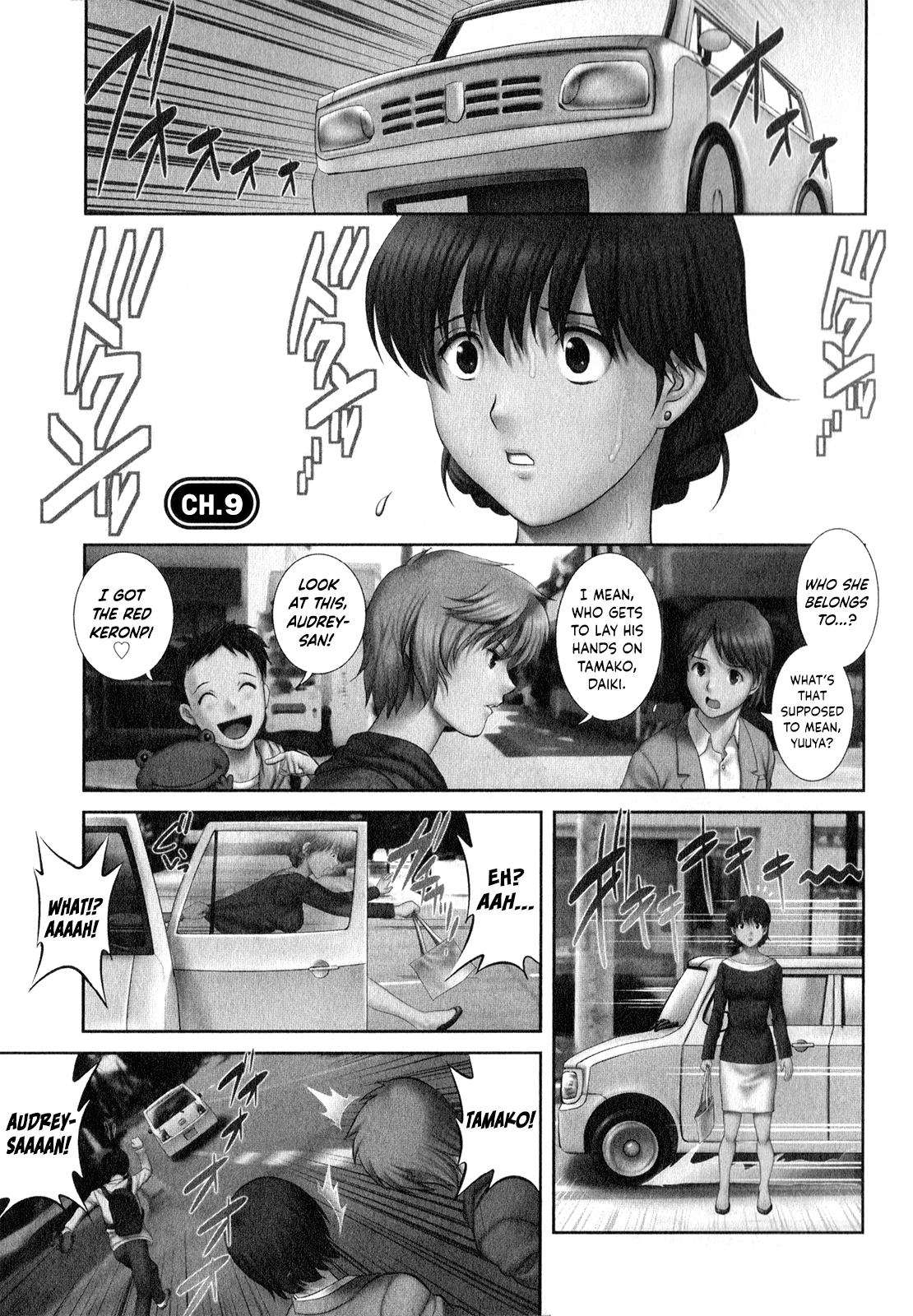 Page 6 of Hitozuma Audrey-san no Himitsu ~30-sai kara no Furyou Tsuma Kouza~ - Vol. 2 Ch. 9~12