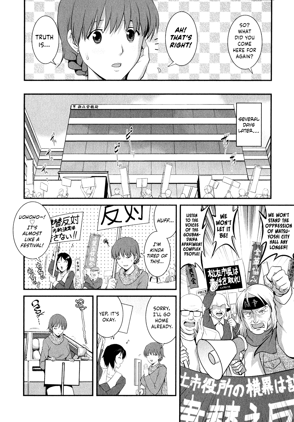 Page 75 of Hitozuma Audrey-san no Himitsu ~30-sai kara no Furyou Tsuma Kouza~ - Vol. 2 Ch. 9~12