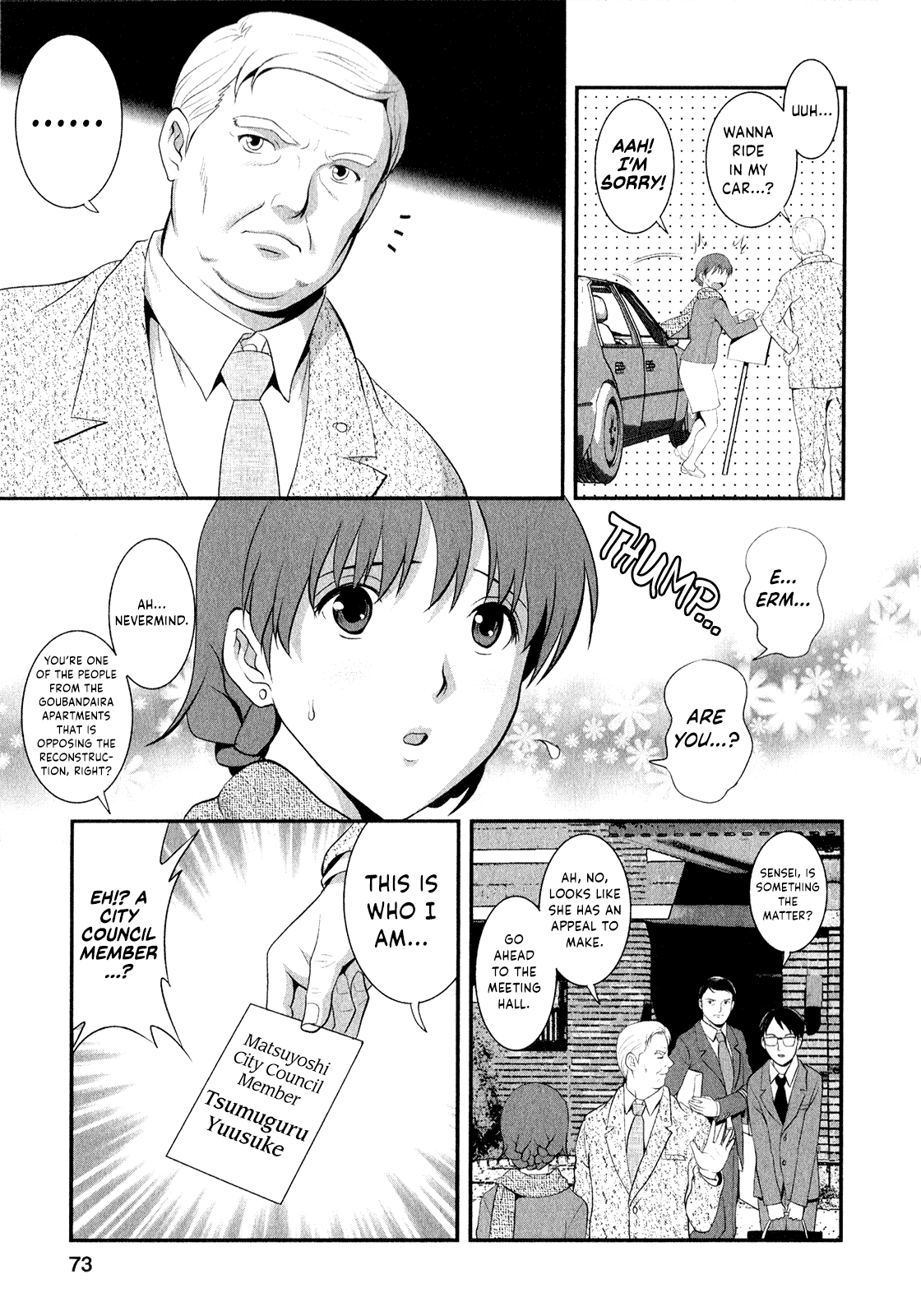 Page 76 of Hitozuma Audrey-san no Himitsu ~30-sai kara no Furyou Tsuma Kouza~ - Vol. 2 Ch. 9~12