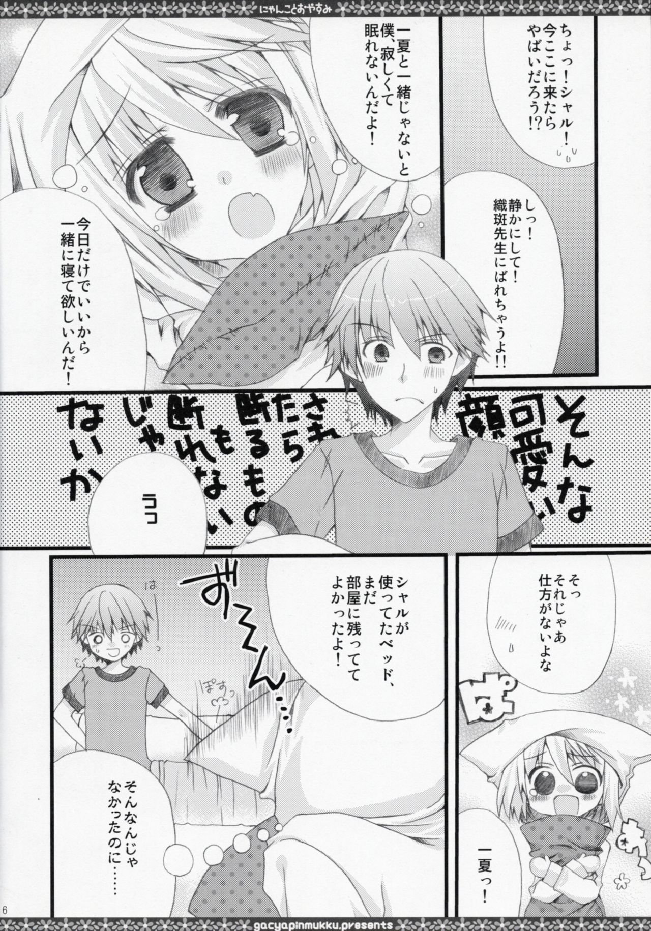 Preview page 5