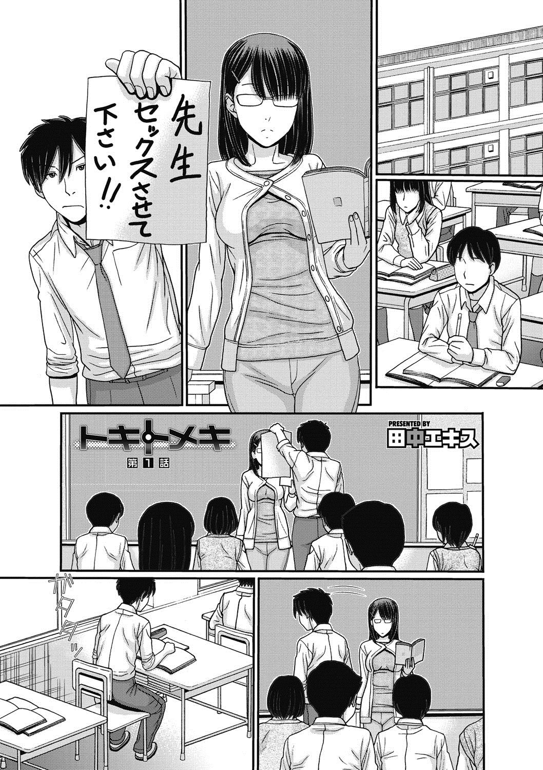 COMIC Megastore DEEP Vol. 10 - Page 102