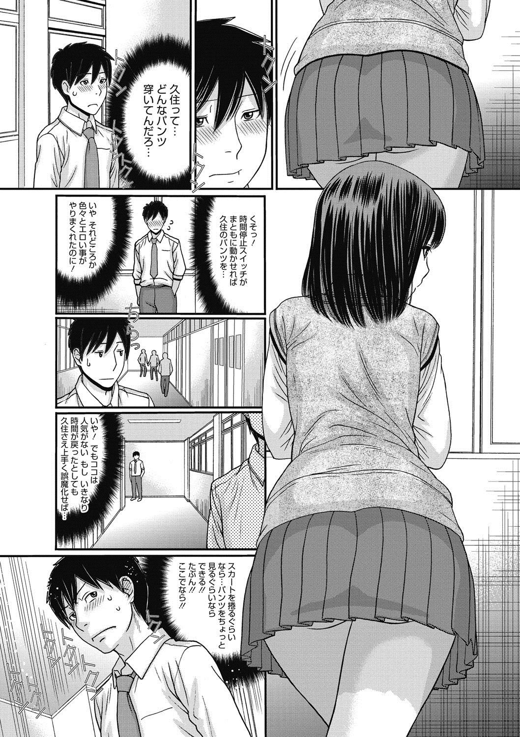COMIC Megastore DEEP Vol. 10 - Page 107
