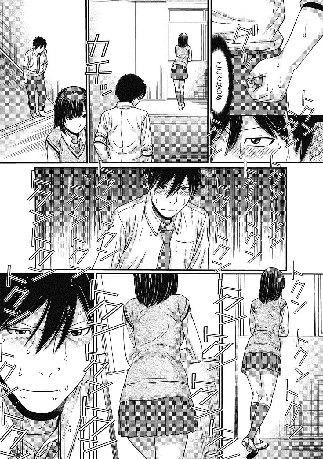 COMIC Megastore DEEP Vol. 10 - Page 108
