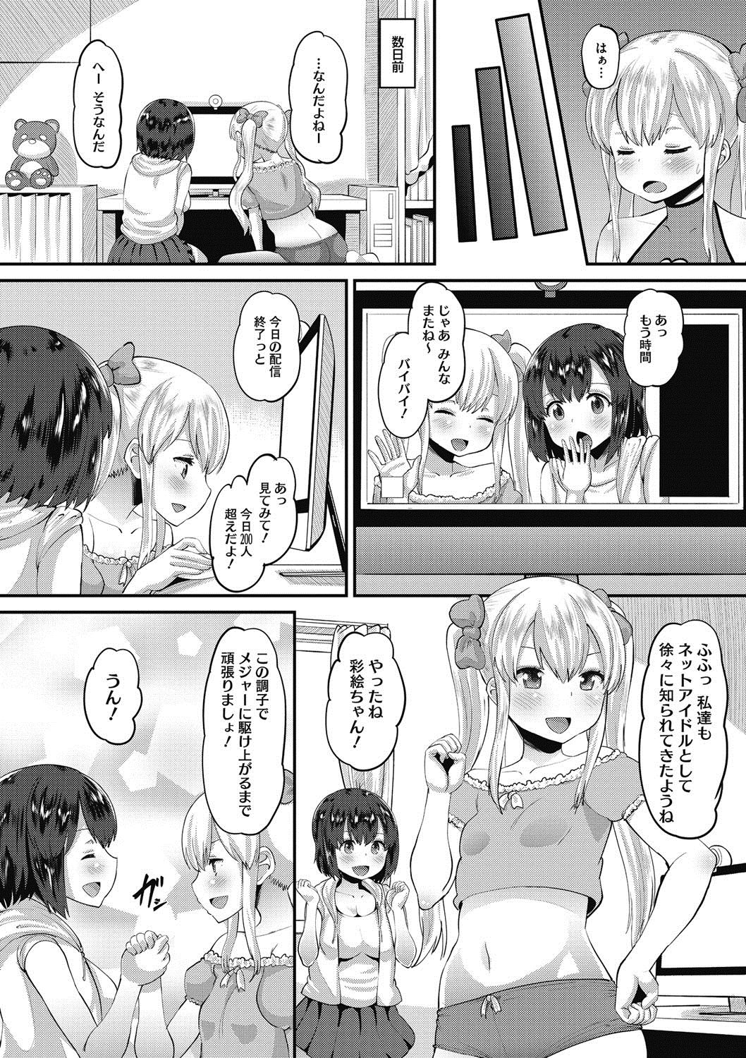 COMIC Megastore DEEP Vol. 10 - Page 125