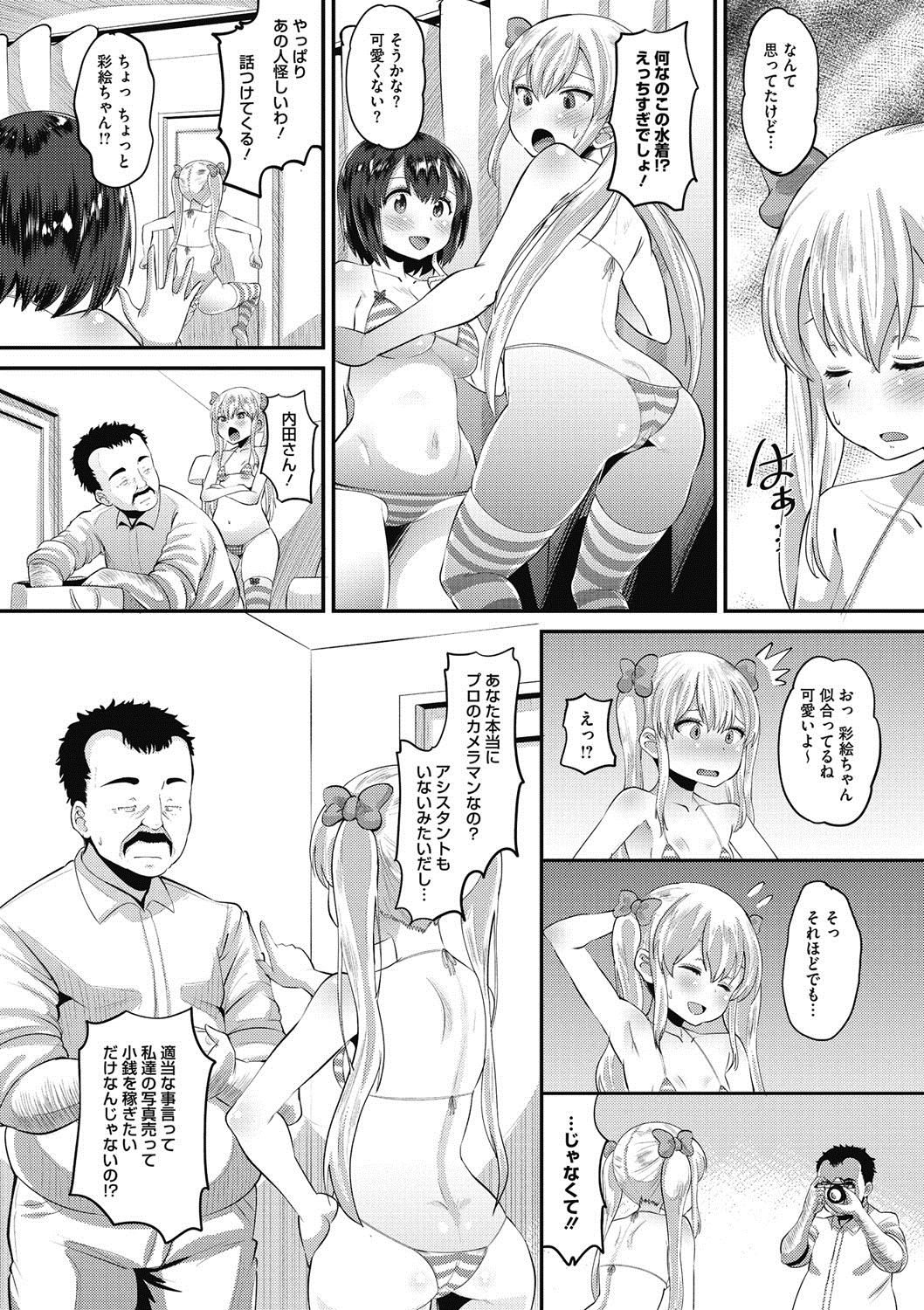COMIC Megastore DEEP Vol. 10 - Page 127