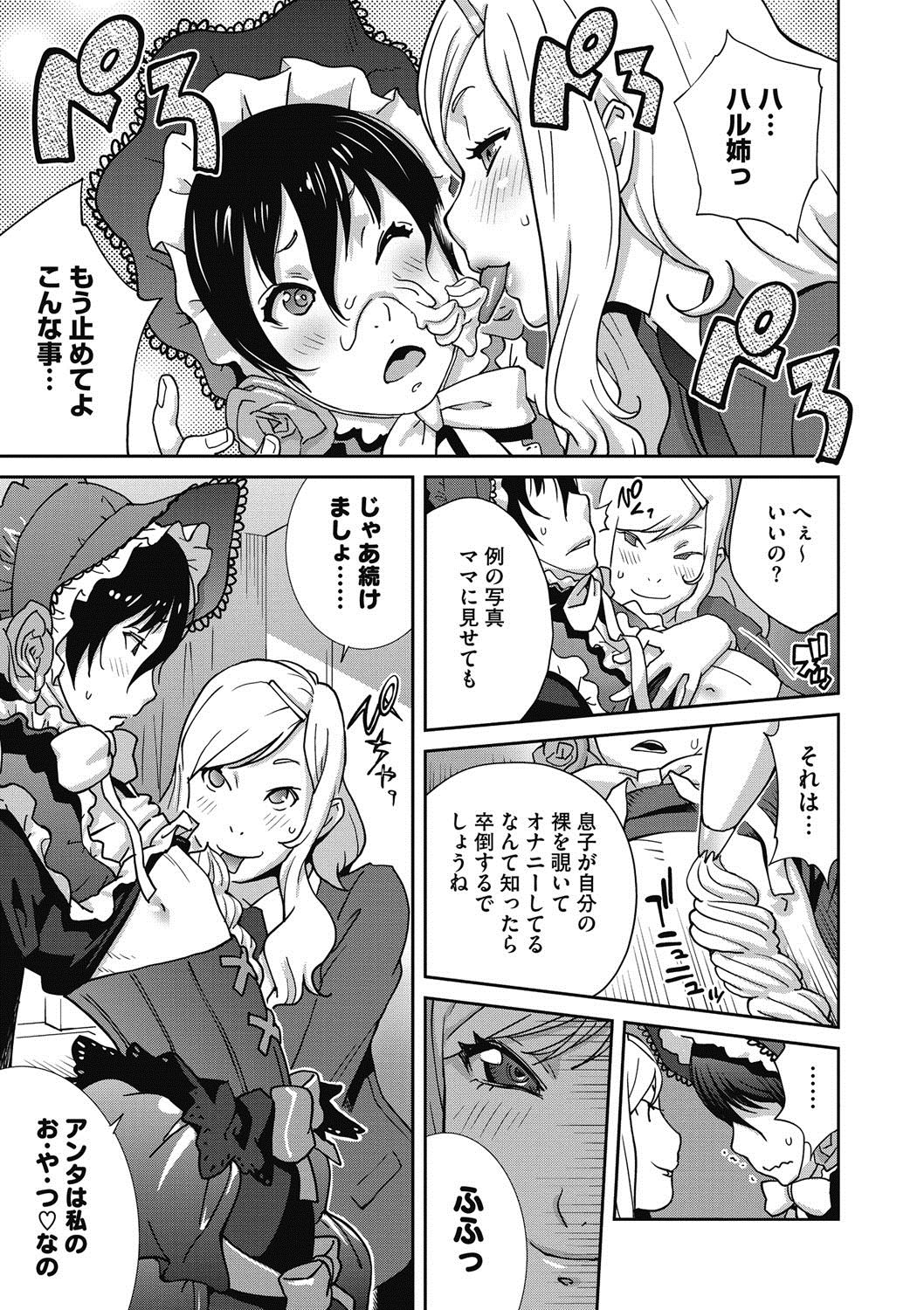 COMIC Megastore DEEP Vol. 10 - Page 50