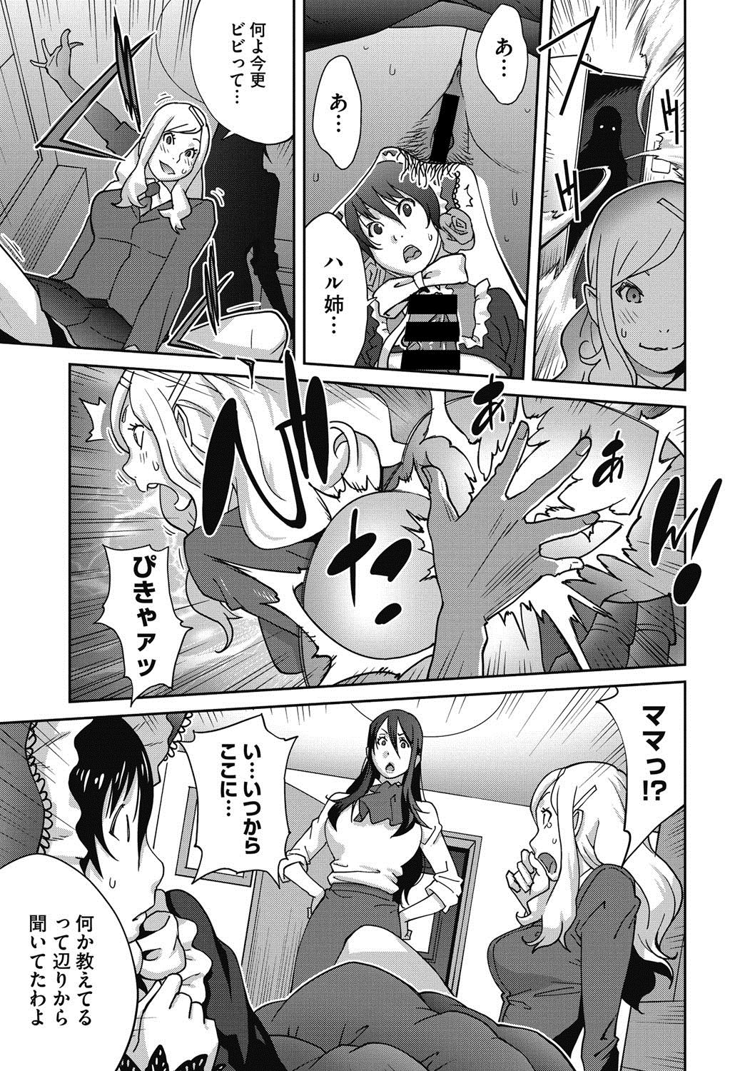 COMIC Megastore DEEP Vol. 10 - Page 54