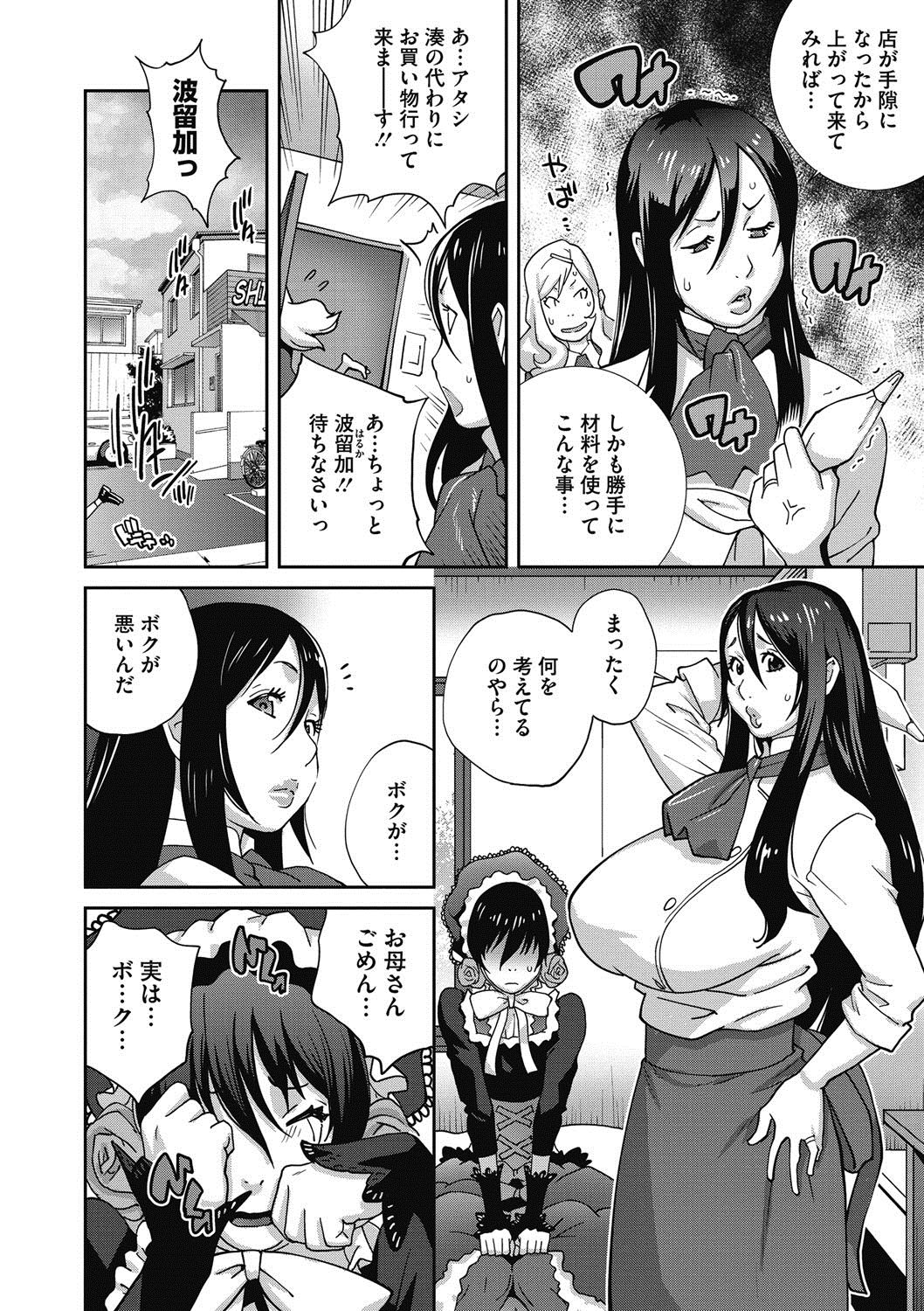 COMIC Megastore DEEP Vol. 10 - Page 55