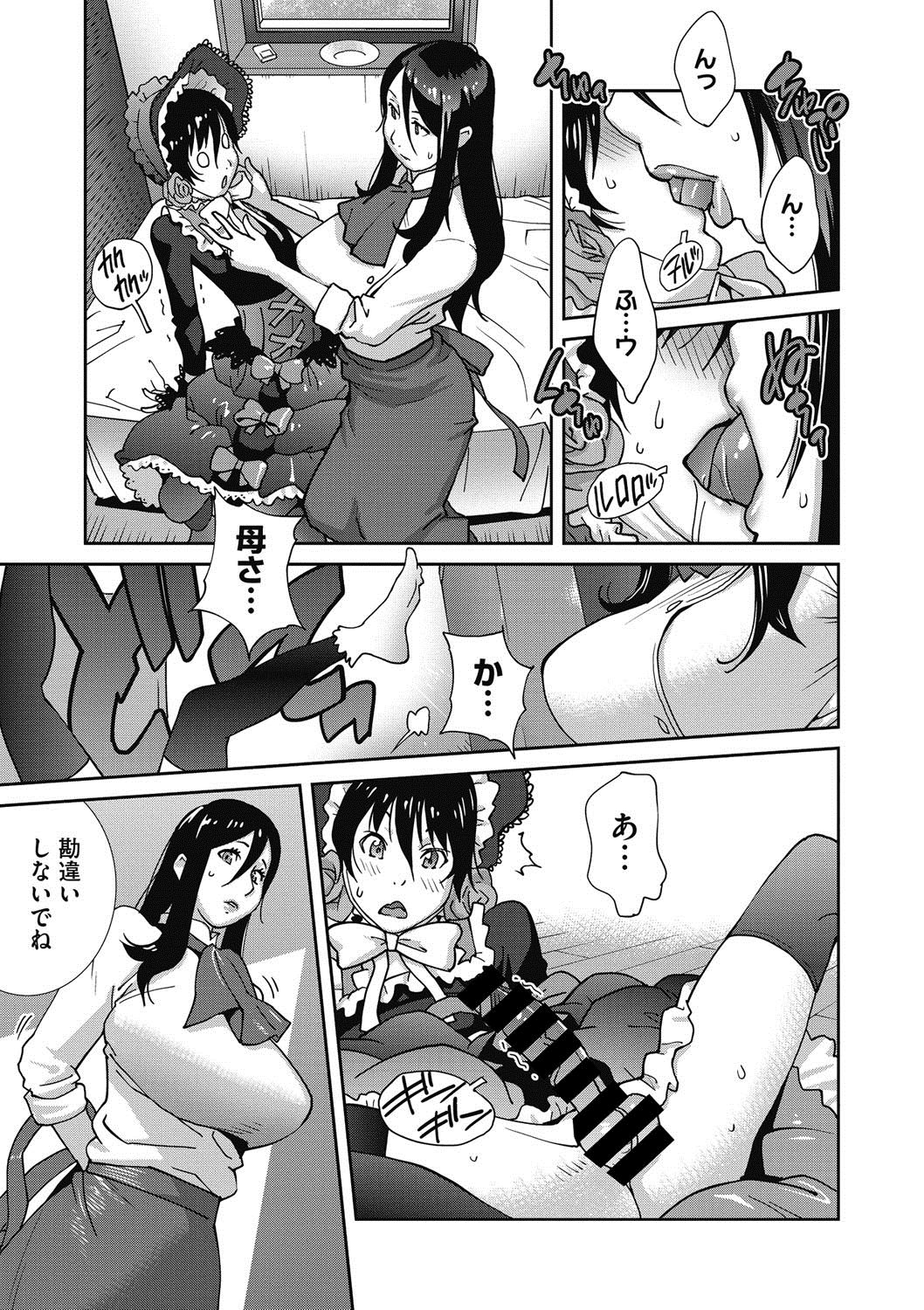 COMIC Megastore DEEP Vol. 10 - Page 58