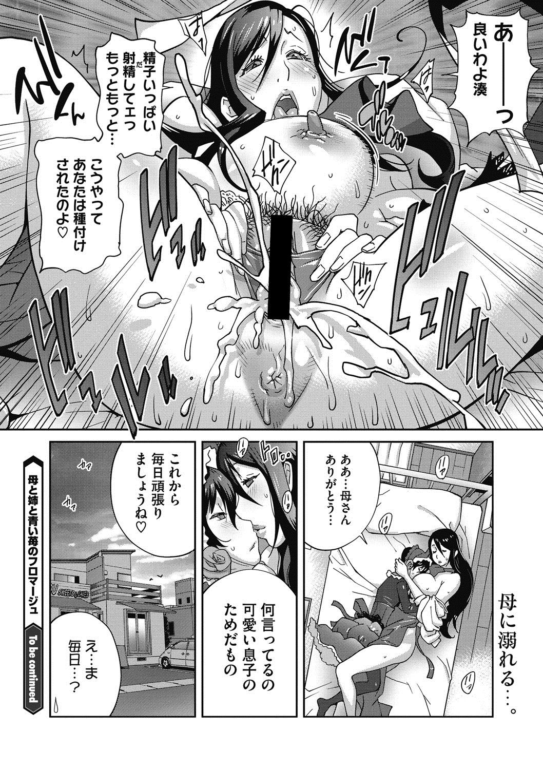 COMIC Megastore DEEP Vol. 10 - Page 65