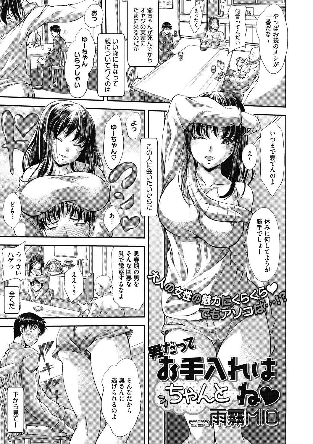 COMIC Megastore DEEP Vol. 10 - Page 66