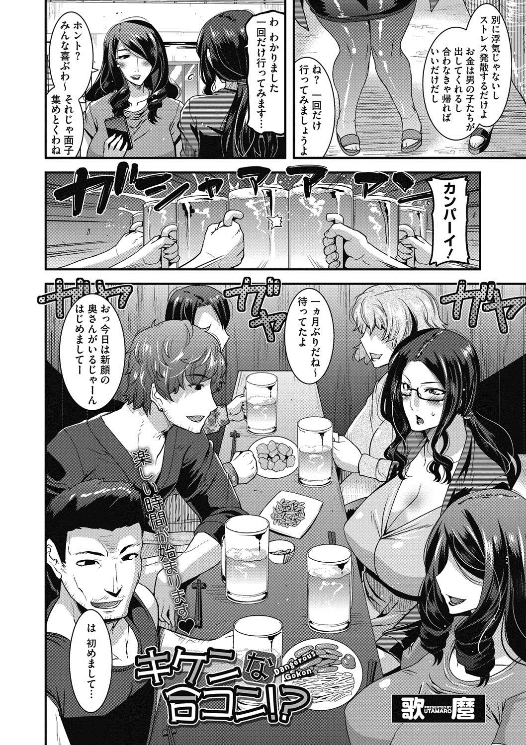 COMIC Megastore DEEP Vol. 10 - Page 87