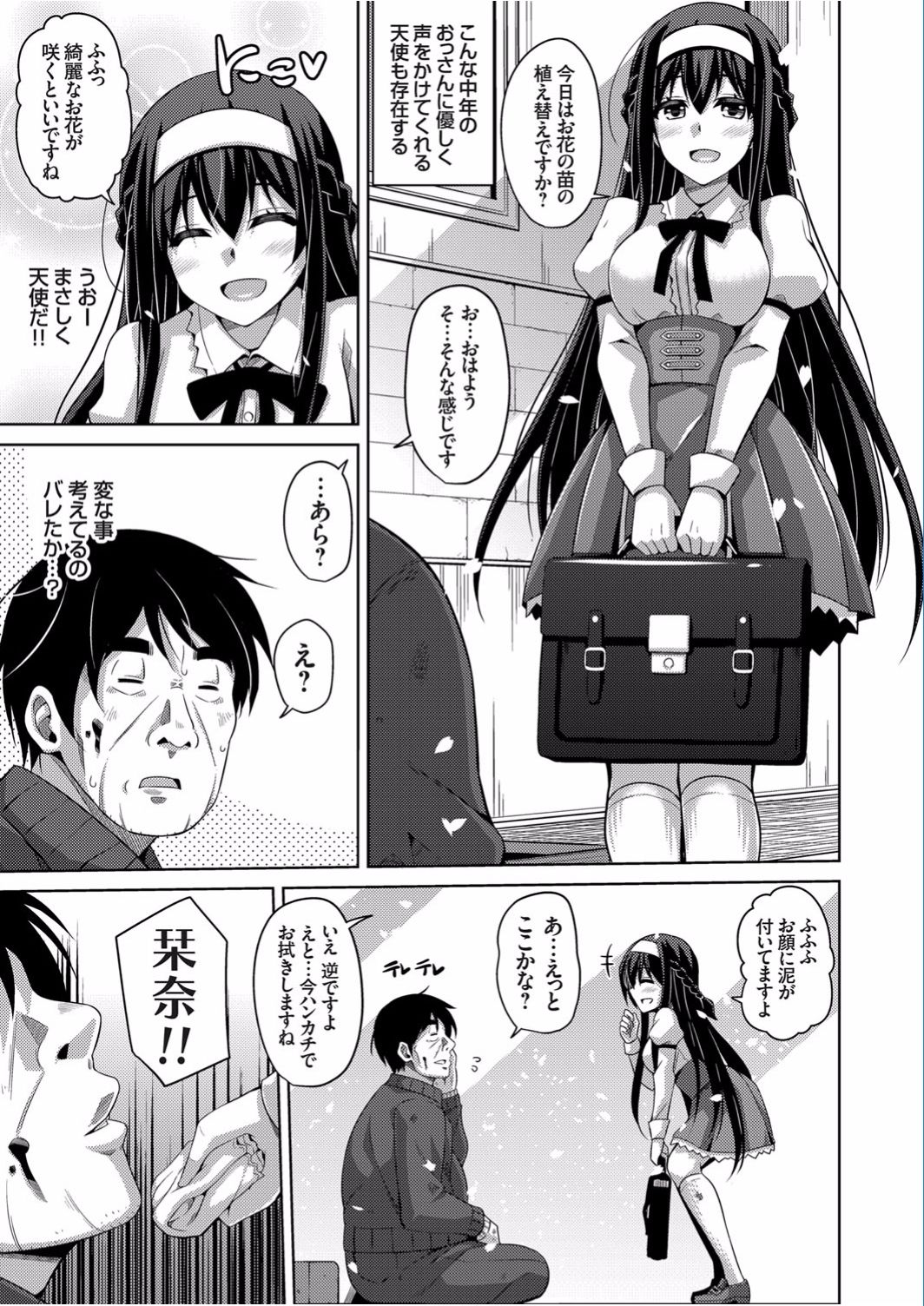 Hanazono no Mesudorei Ch. 1-6 - Page 5