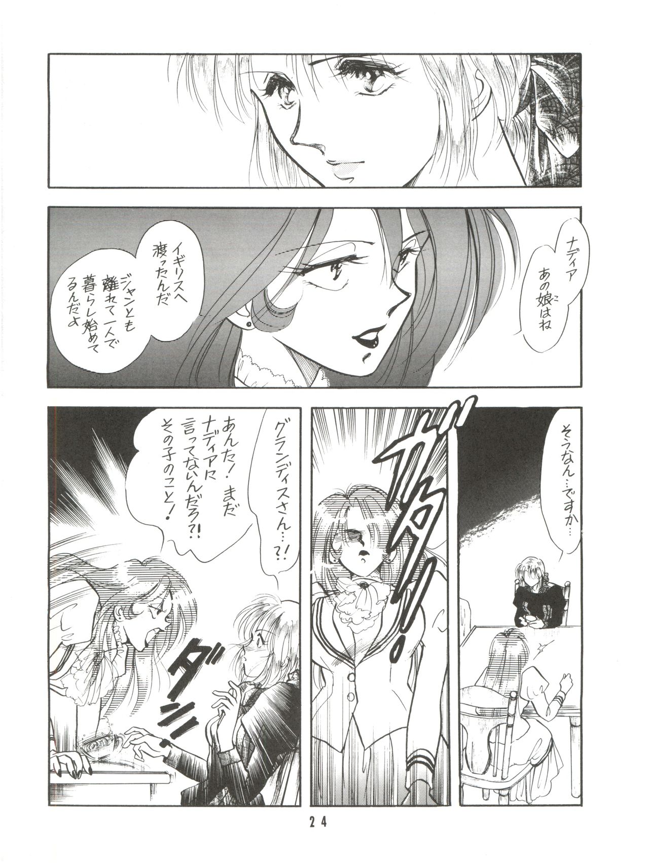 Hitotsubu no Umi 3 - Page 24