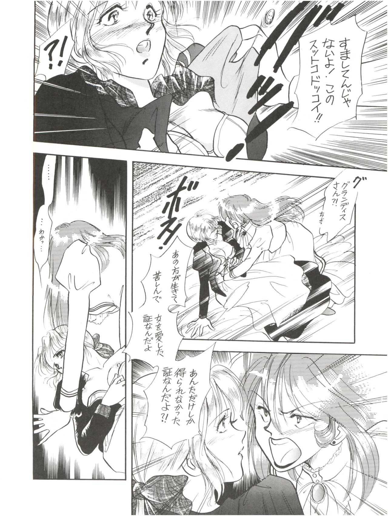 Hitotsubu no Umi 3 - Page 26