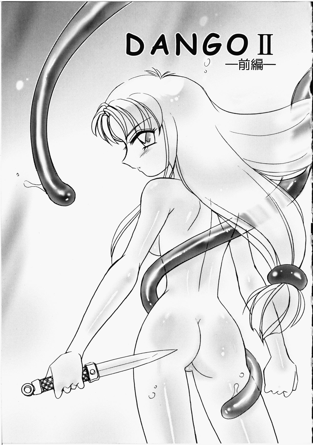 Otome Chinpo - Page 100