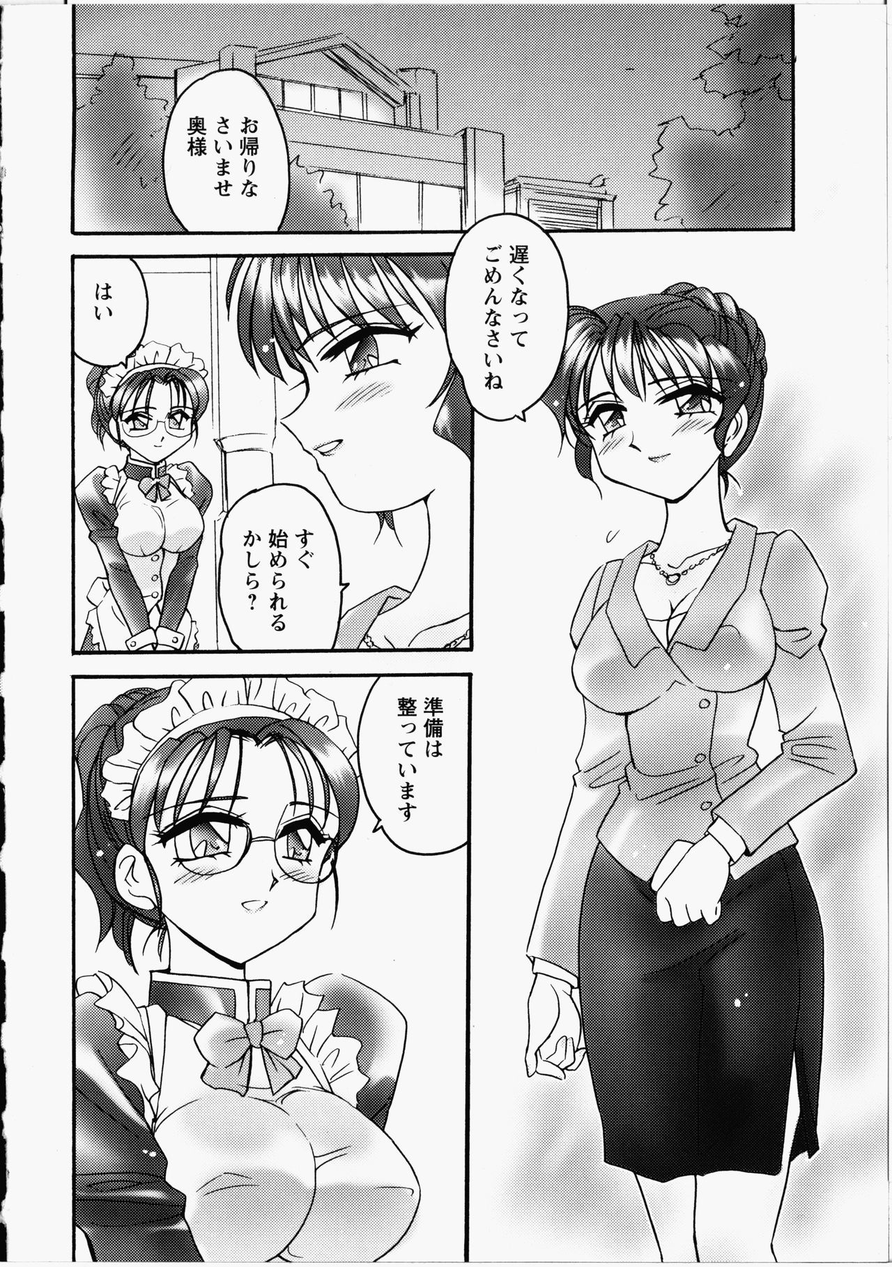 Otome Chinpo - Page 149